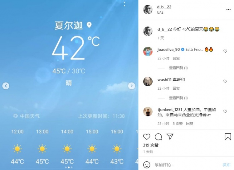 阿联酋夏季温度飙升至45℃，来看实拍视频
