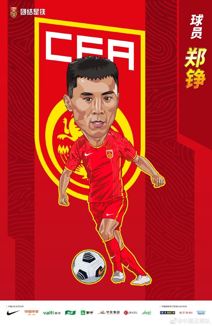 郑铮被紧急征召加入当前集训队