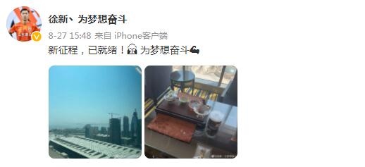 扬帆起航，梦想启程在即