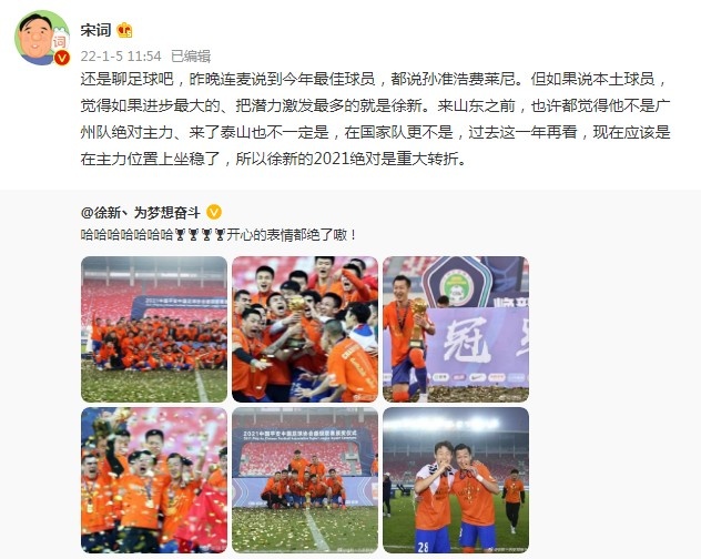 聚焦徐新：从默默无闻到光芒四射