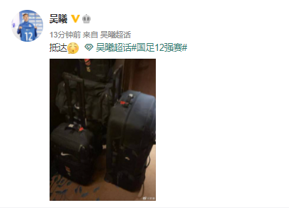 上海集训基地迎来首位球员