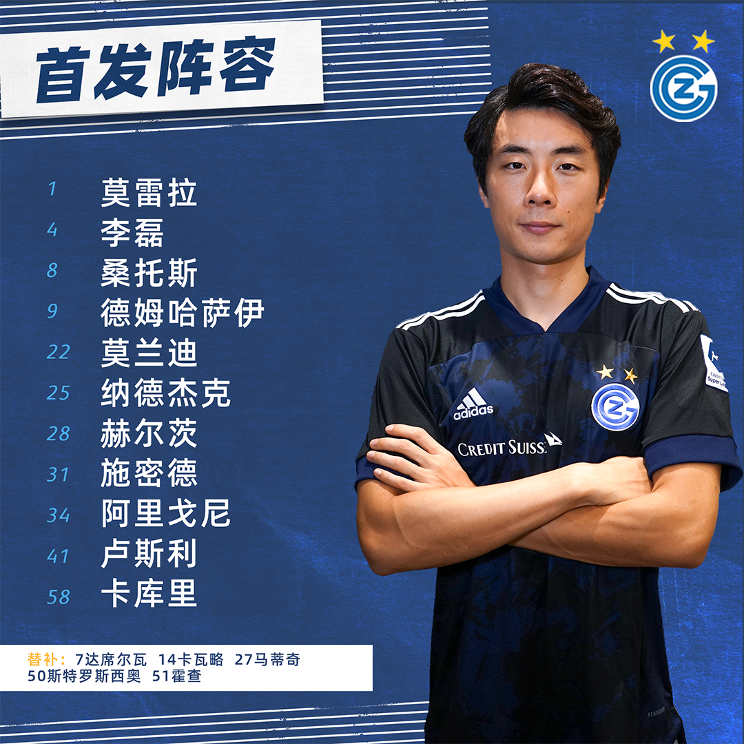 李磊继续出战