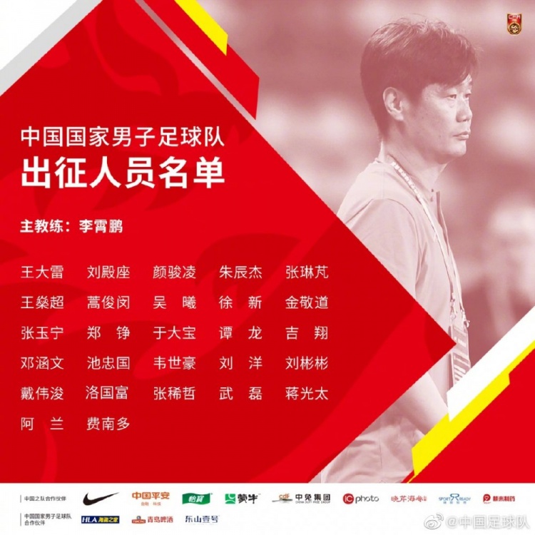 分布详情：国安与广州并肩而立