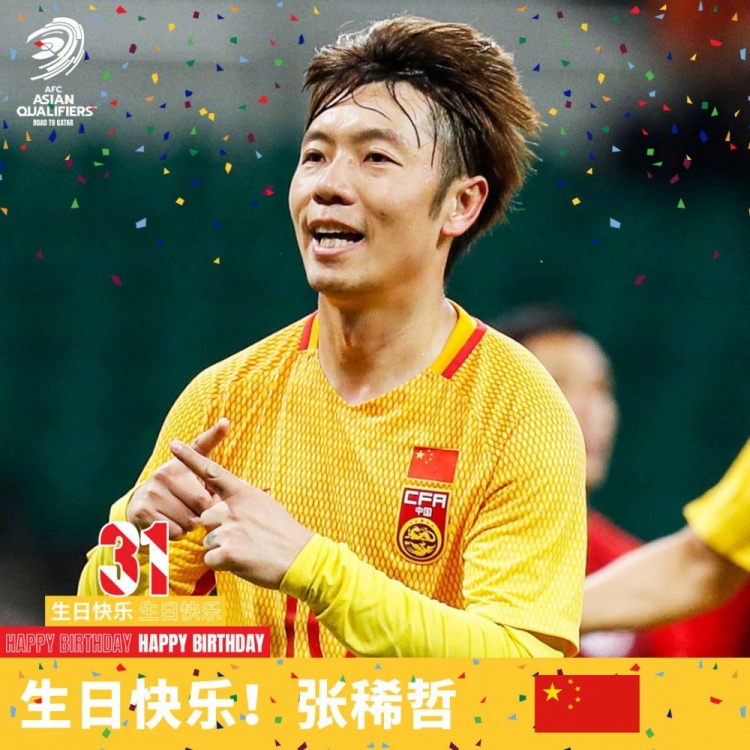 双官博齐发声祝张稀哲生日愉快