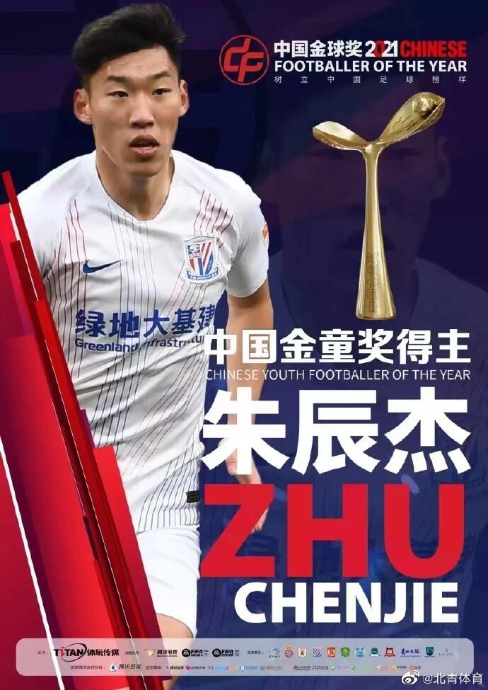 朱辰杰连续两年加冕中国金童奖