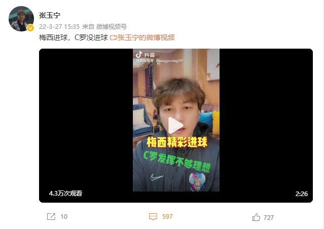 舆论漩涡中的大张玉宁