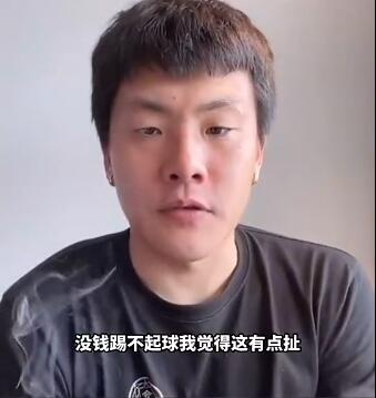 踢球成本低并不现实
