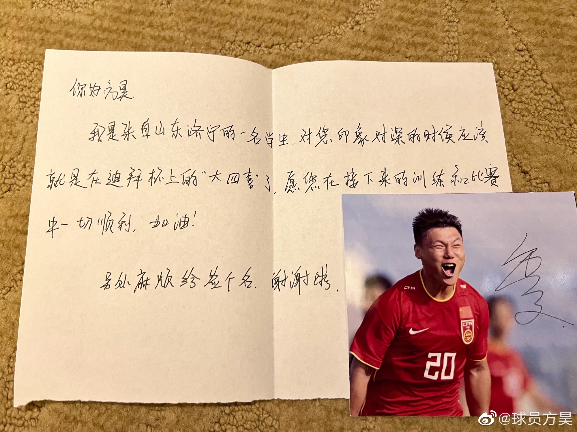 签名照传递球迷与球员间的温暖互动