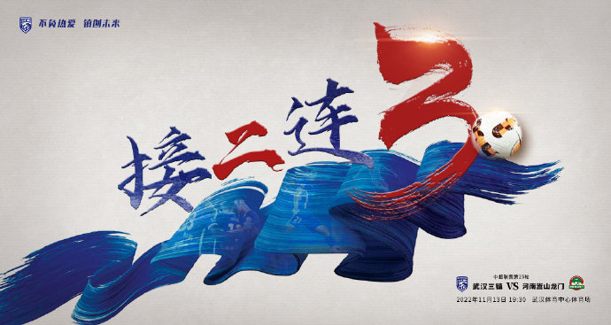 首发阵容揭晓三镇对河南