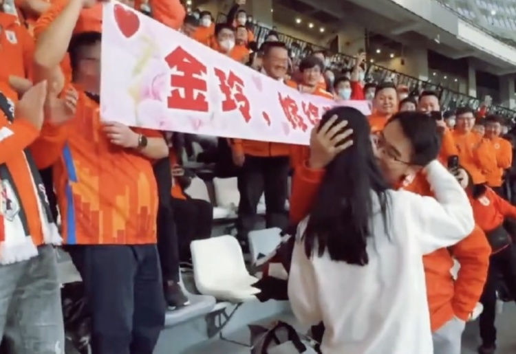 恭喜！泰山队球迷浪漫求婚于足协杯现场