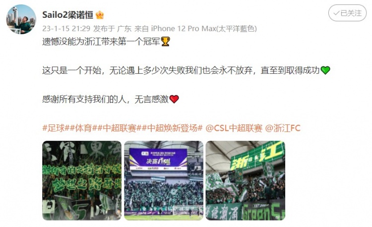 梁诺恒：浙江首个冠军梦碎，但我永不言弃追逐胜利