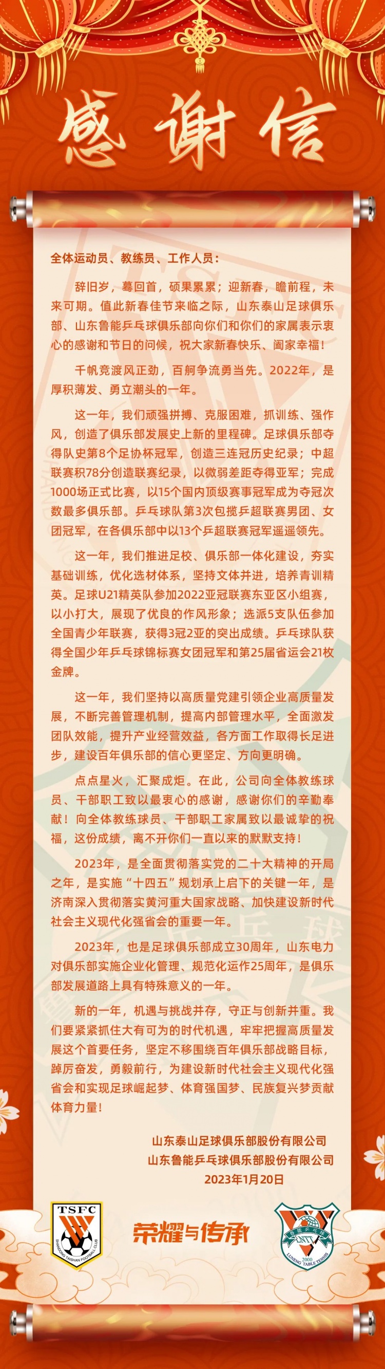 三连冠荣誉归功于每一位球员的努力