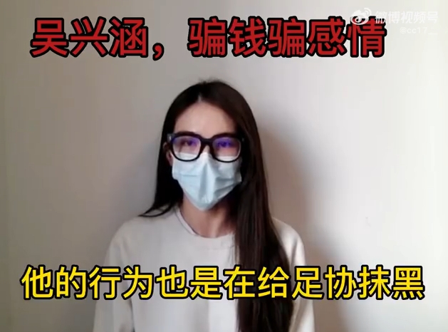 PUA手段揭示|吴兴涵掩盖真相