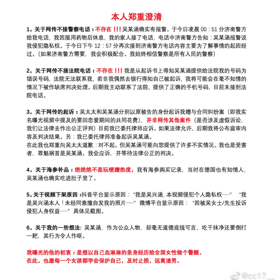 再谈除夕吃瓜事件