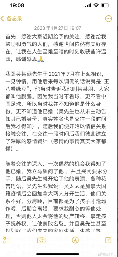 戴琳女友身份成谜幕后真相曝光