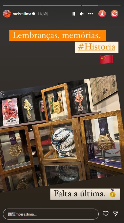 |莫伊塞斯社交媒体上的奖牌展示