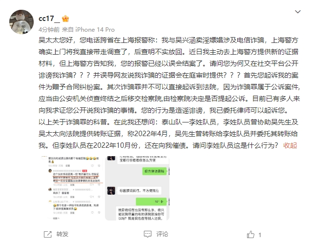 吴兴涵事件中李姓队员扮演重要角色