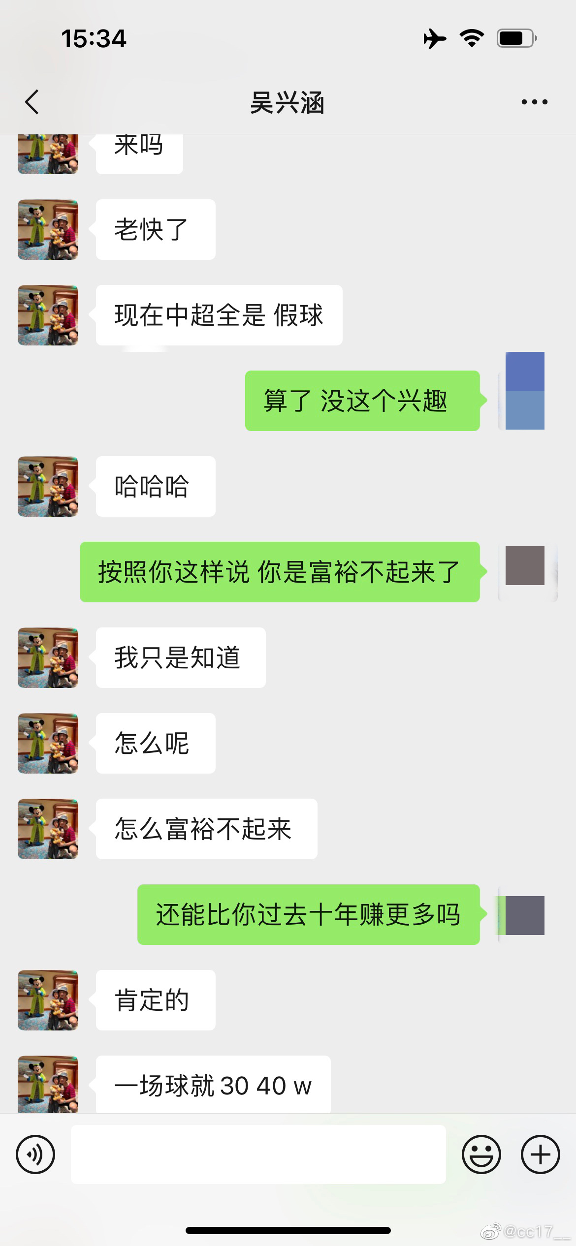 涉赌门事件引发足协关注