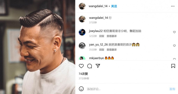 型男归来！王大雷更新社交平台展示新面貌