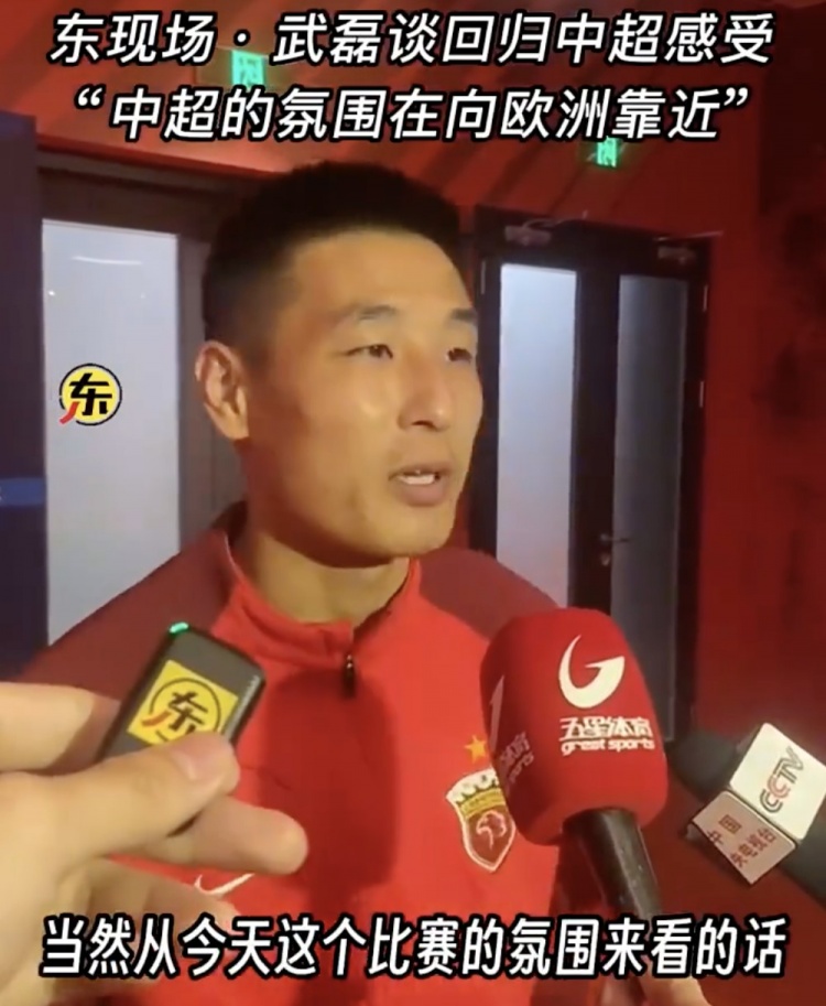 武磊见证中超进步