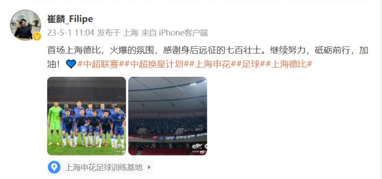 崔麟感谢远征队壯士