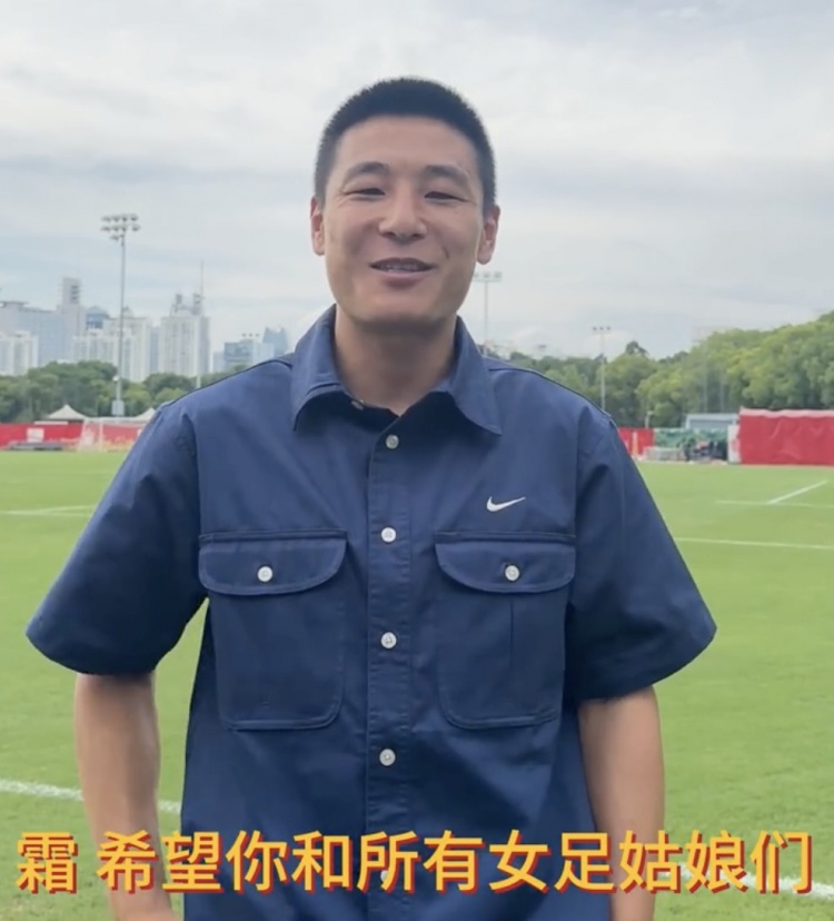 携手并进！武磊为王霜和中国女足加油