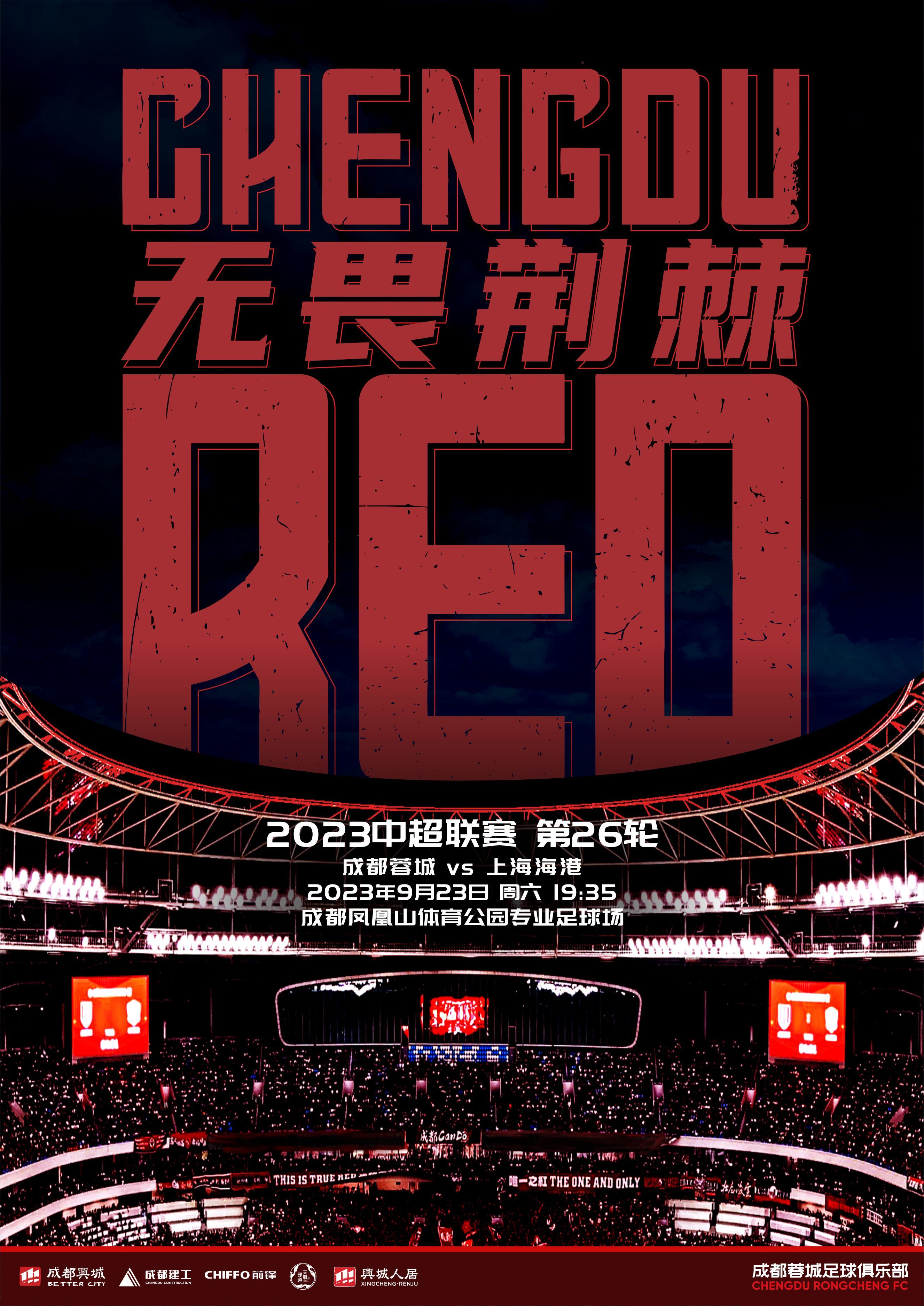 四名外援pk两名外援：焦点之战
