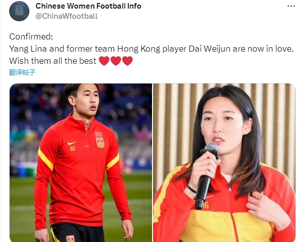 戴伟浚杨莉娜爱情长跑终于修成正果