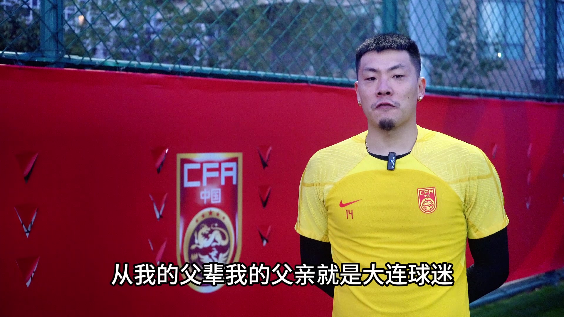 王大雷现场招募大连球迷共赴赛场