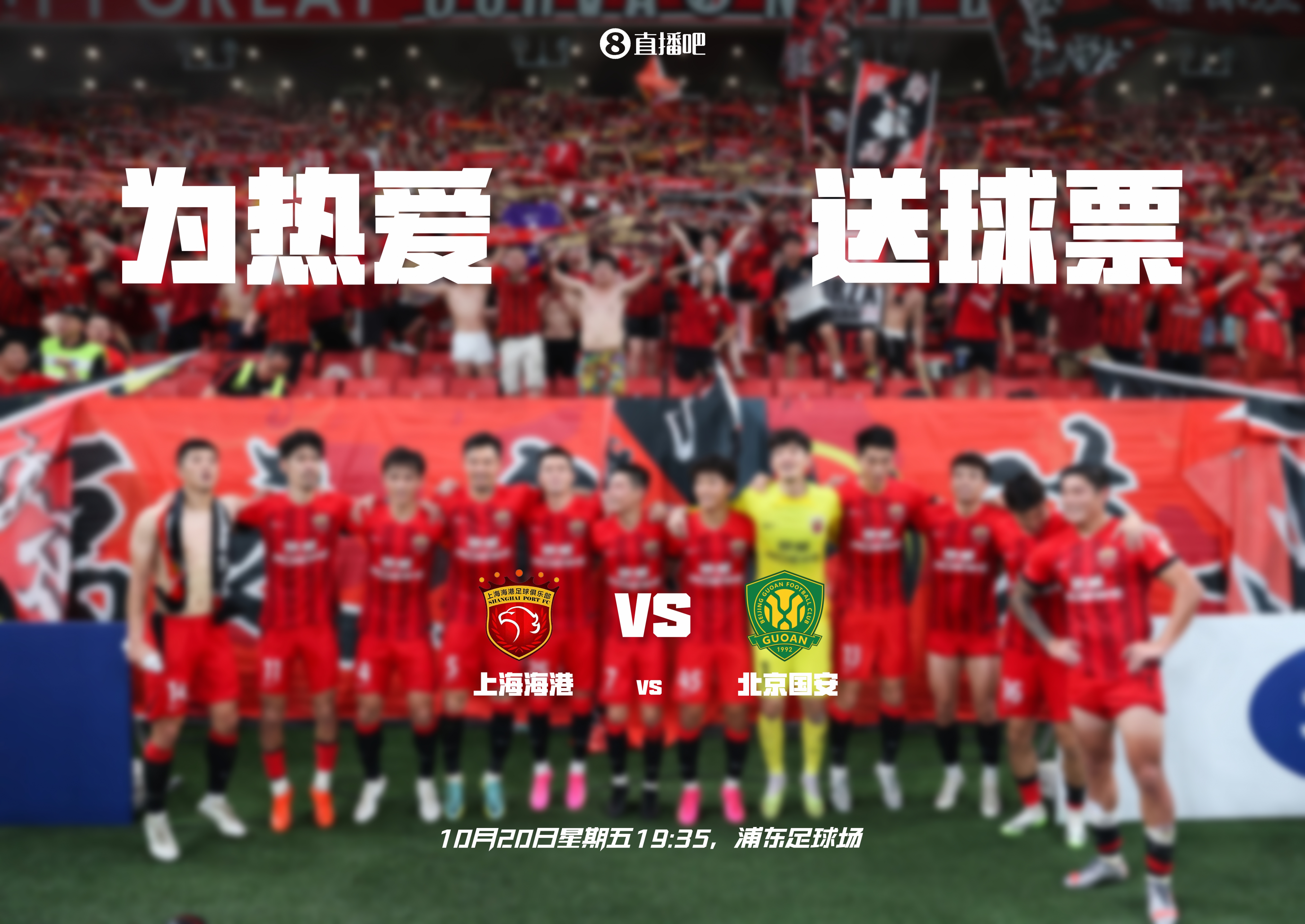 助海港赢得中超桂冠