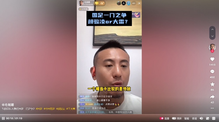 毛剑卿：颜骏凌之外还需培养新人