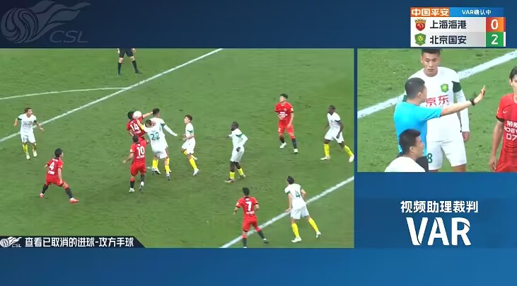 长时间VAR审核后，武磊进球获认可