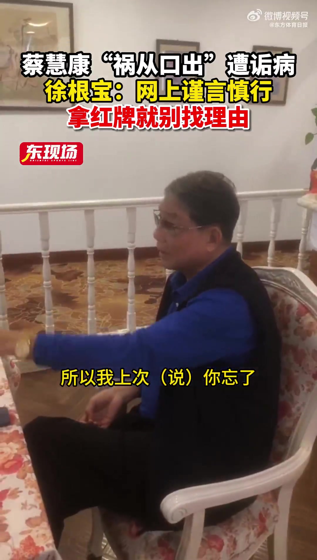关于海港球迷对泰山和申花球衣的行为+公众反应