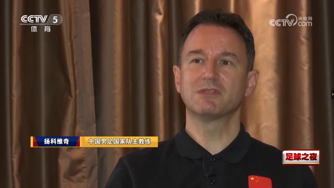谈扬科维奇对韦世豪的态度：喜爱与众不同的同时坚守原则