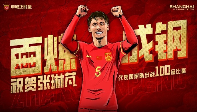 张琳芃百场庆典感恩同行