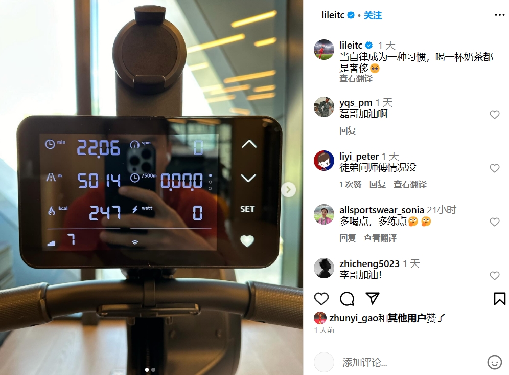李磊晒出最新训练成果：自律改变生活方式