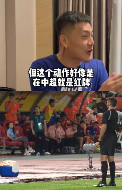 谈裁判失误：黄牌我来“接锅”