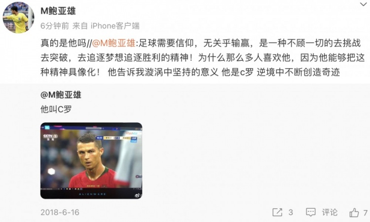 期待与C罗交锋，鲍亚雄难掩兴奋