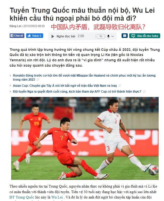 独家：越南媒称李可离队源于与武磊冲突