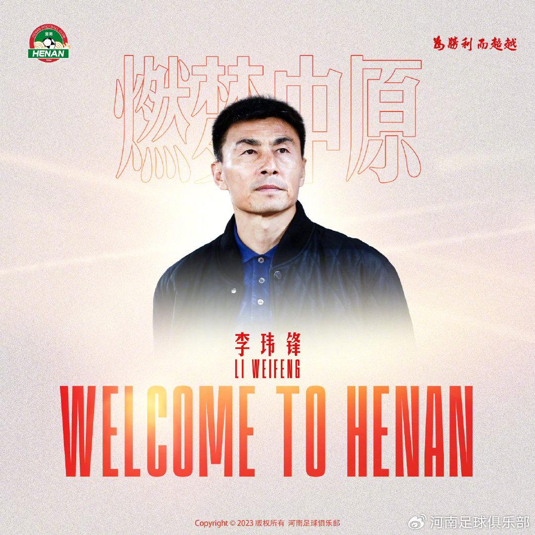腰伤影响冬训安排李玮锋有新打算