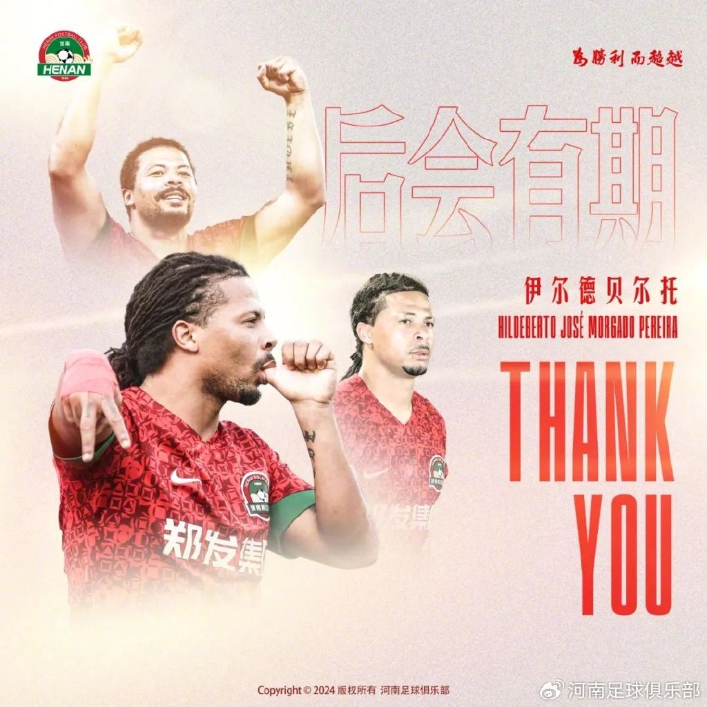 五名球员离队，转会事宜已达成一致