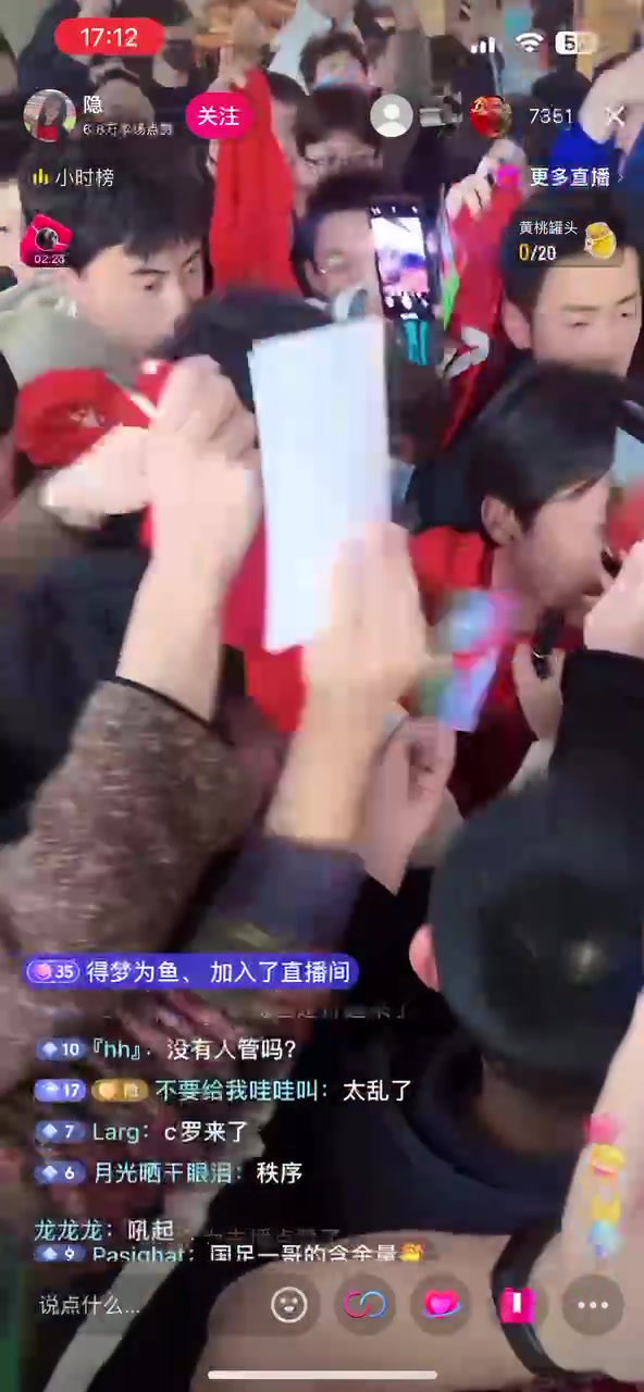 热情如火：成都球迷专程赴机场迎接韦世豪
