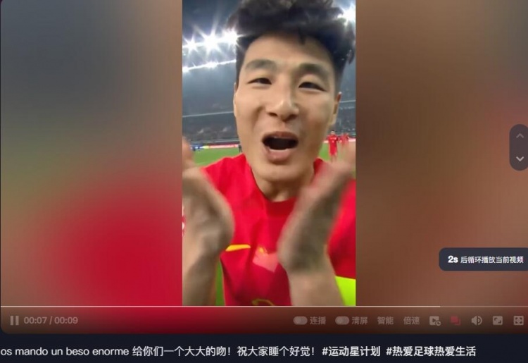 王大雷评论区点赞支持武磊