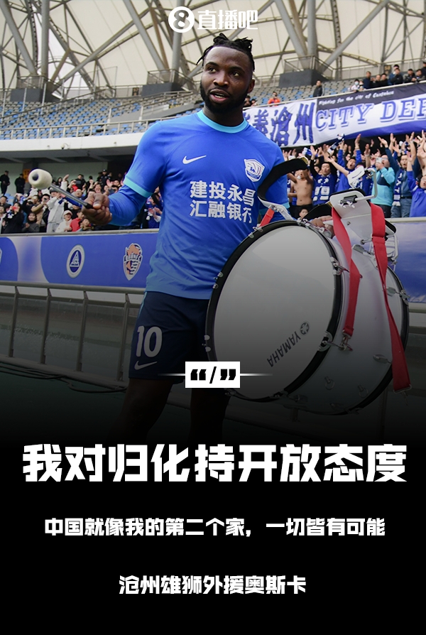 关于归化的看法及感受