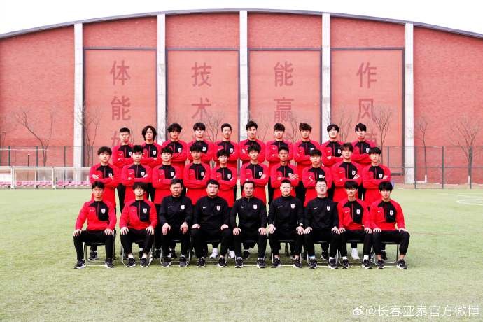 清远征战，亚泰U21队蓄力出征