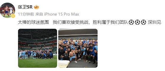 梦想启航，深圳相见