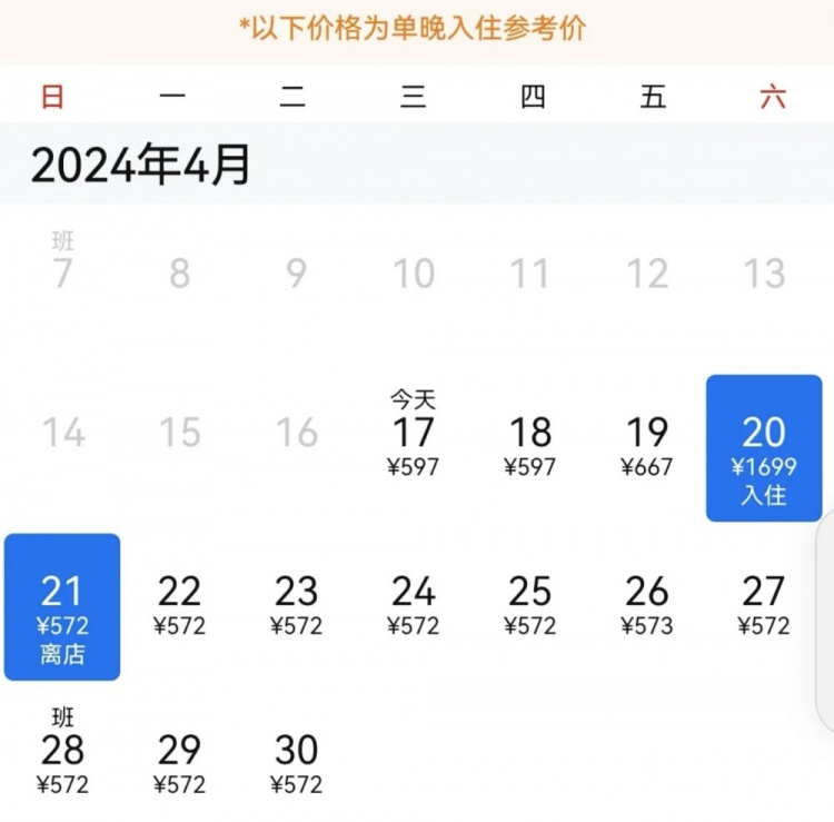 申花客场之旅或将带动南通酒店业发展