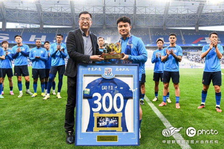 今天，曹赟定申花300场纪念仪式引关注