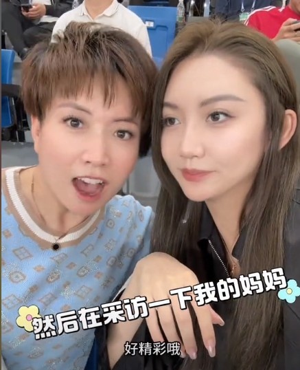 岳母直言赛场站队轻松随意