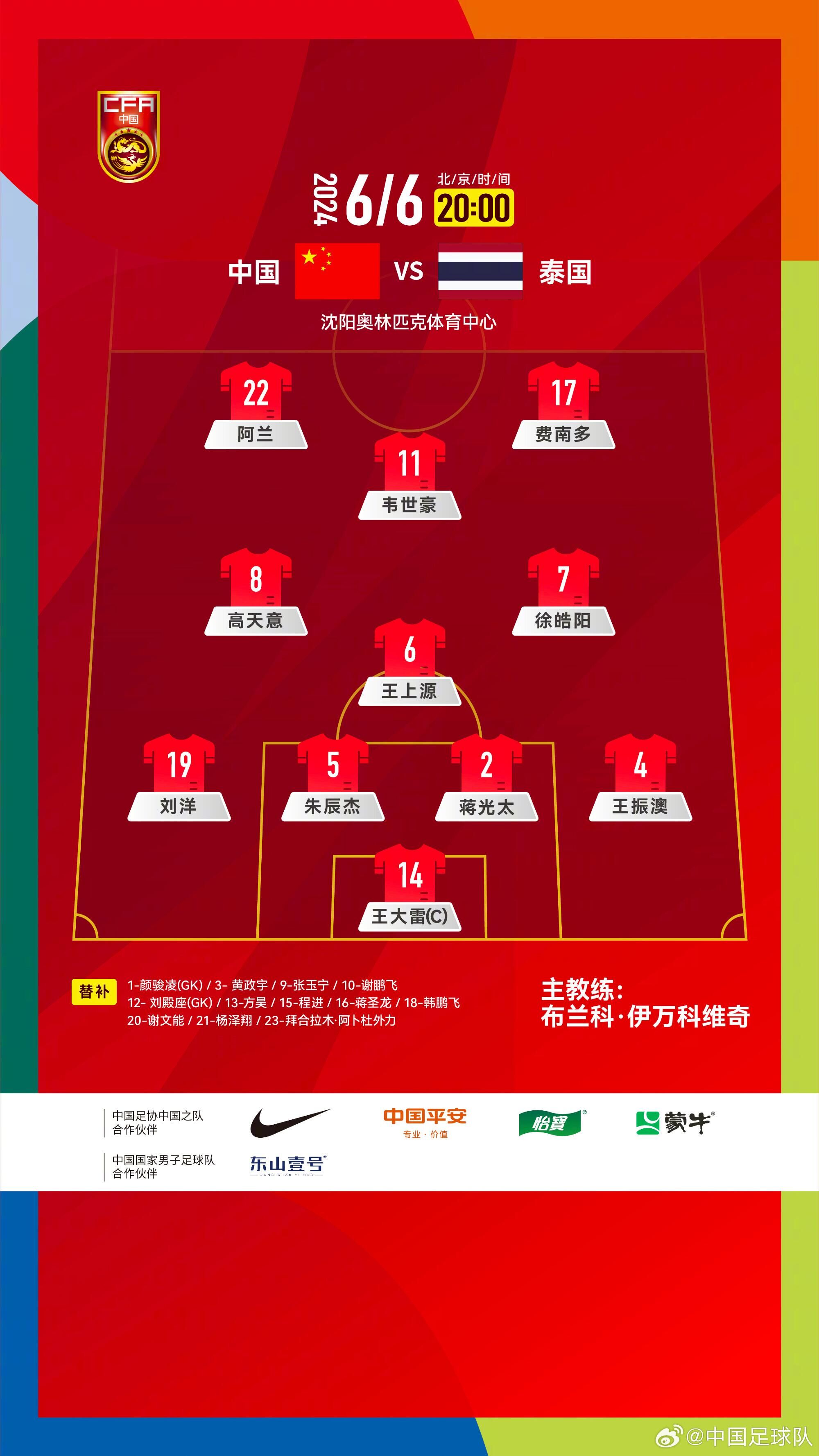 此阵容凸显进攻与防守平衡